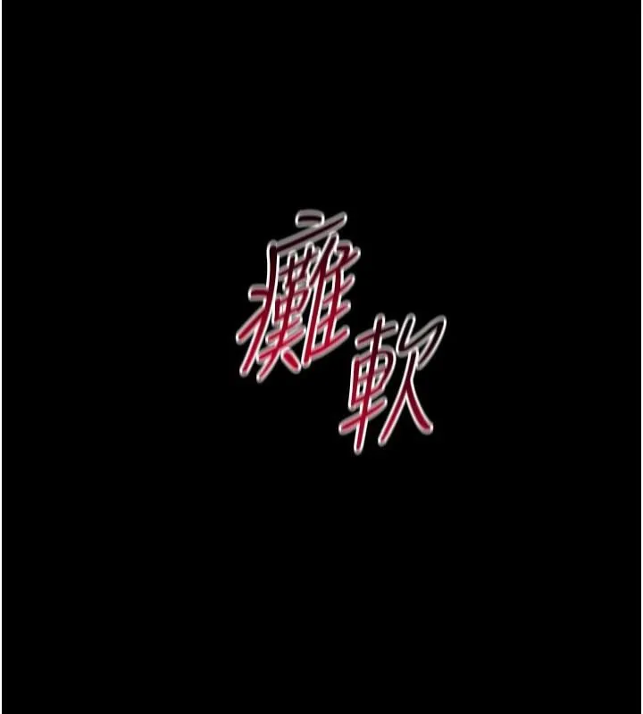 太妹攻略指南第28話-被電暈的兩隻母狗