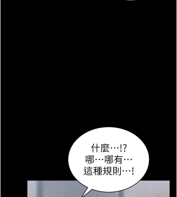 太妹攻略指南第28話-被電暈的兩隻母狗