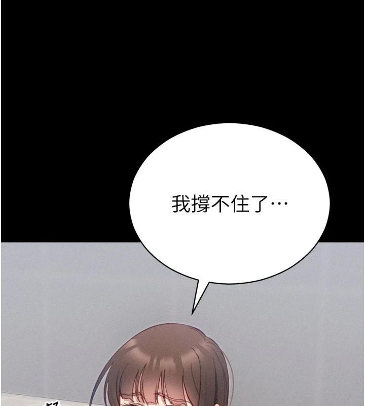 太妹攻略指南第28話-被電暈的兩隻母狗