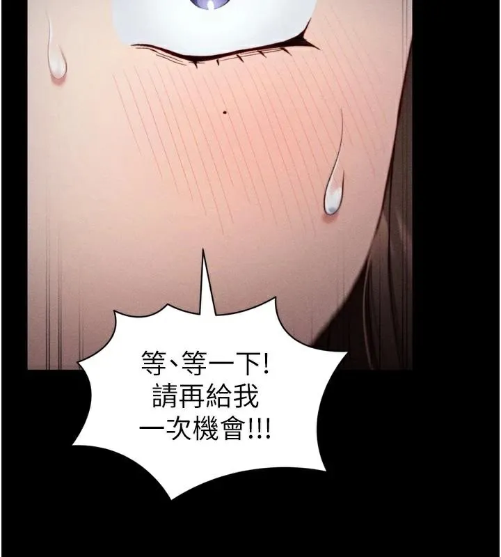 太妹攻略指南第28話-被電暈的兩隻母狗