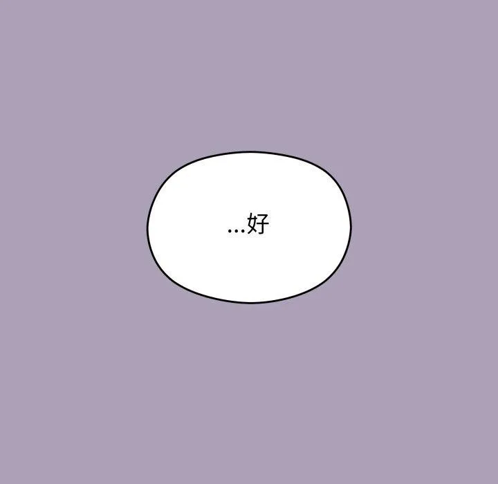 分身使我無限變強第21話