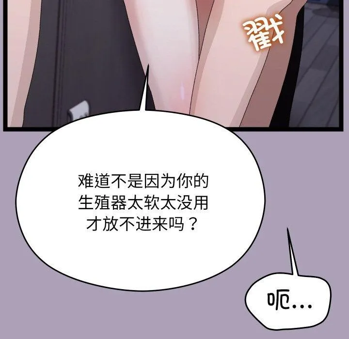 分身使我無限變強第21話