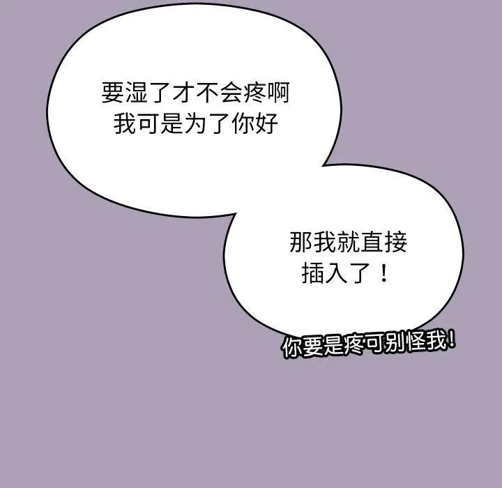 分身使我無限變強第21話