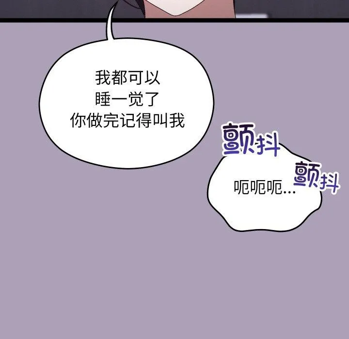 分身使我無限變強第21話