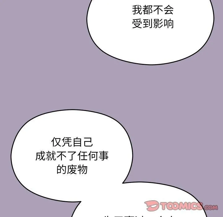 分身使我無限變強第21話