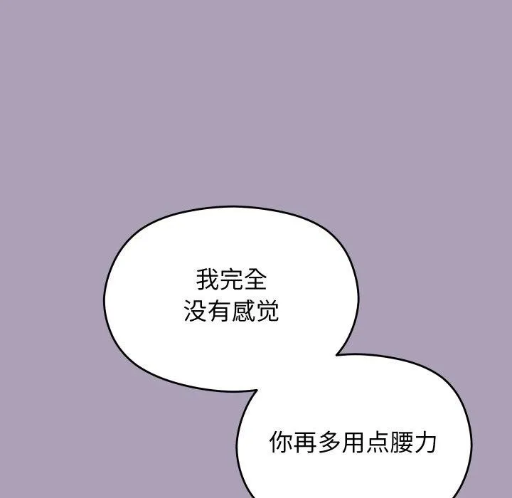 分身使我無限變強第21話