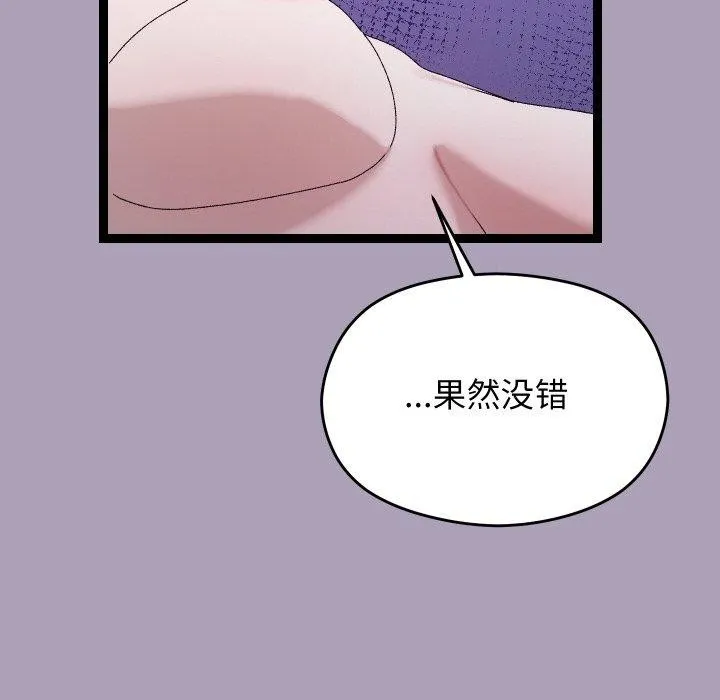 分身使我無限變強第21話