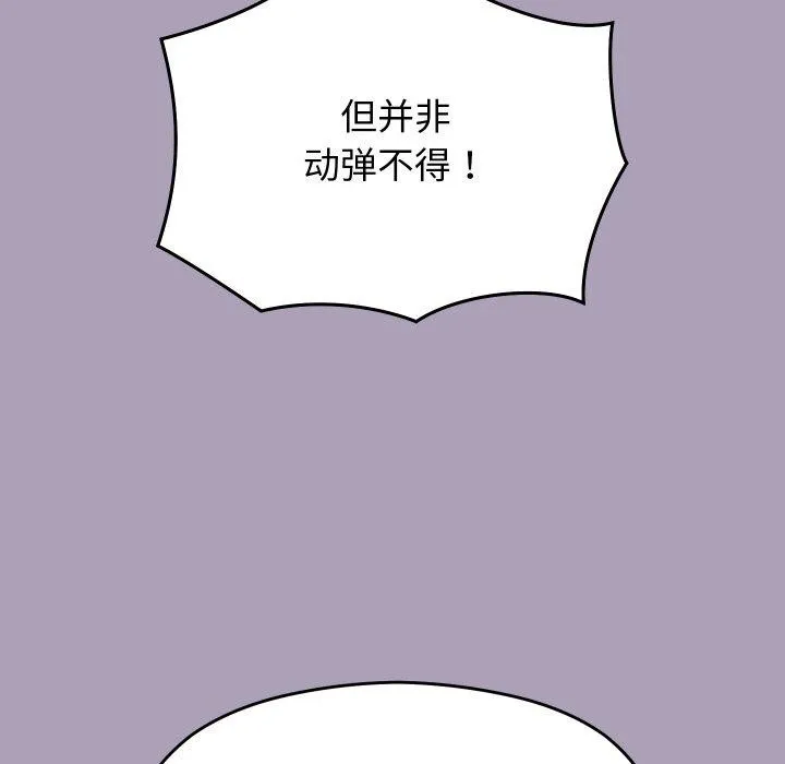 分身使我無限變強第21話