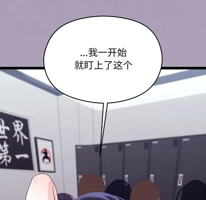 分身使我無限變強第21話