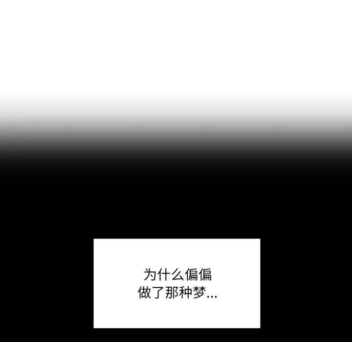 她的直播間第17話