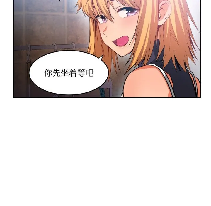 她的直播間第17話