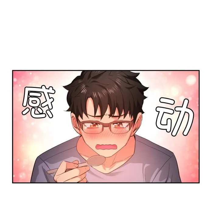 她的直播間第17話