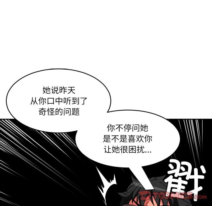 她的直播间第17話