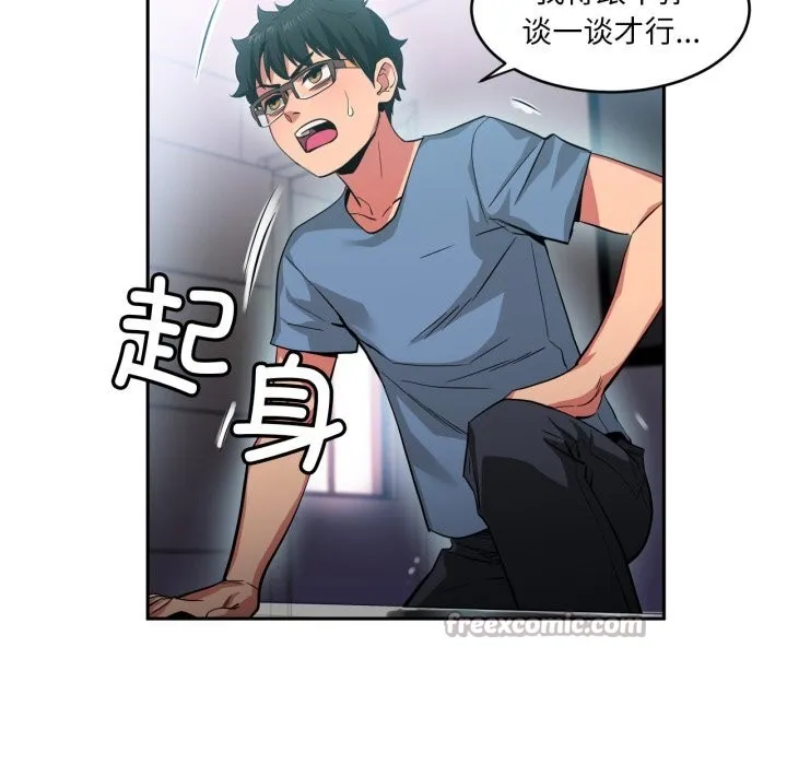 她的直播間第17話