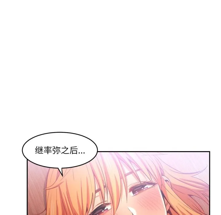 她的直播間第17話