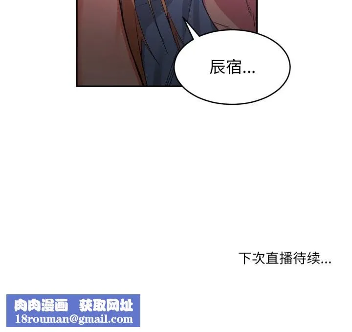 她的直播間第17話