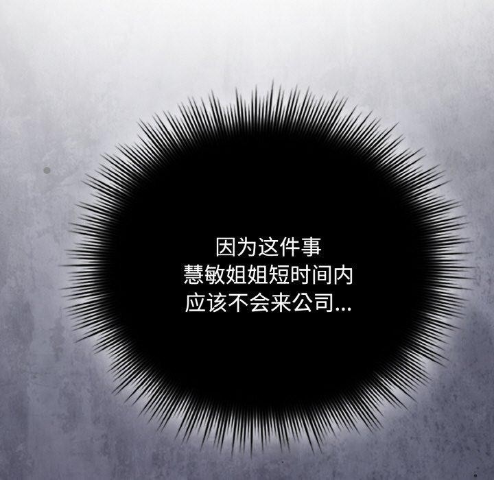 爱上你也好第20話