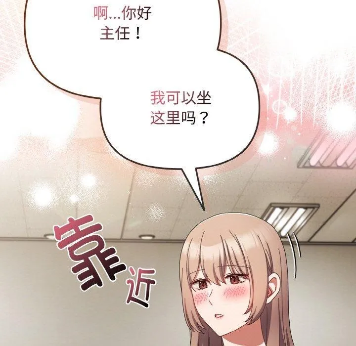 愛上你也好第20話