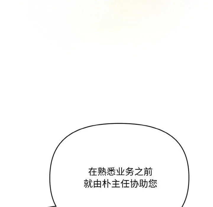 愛上你也好第20話