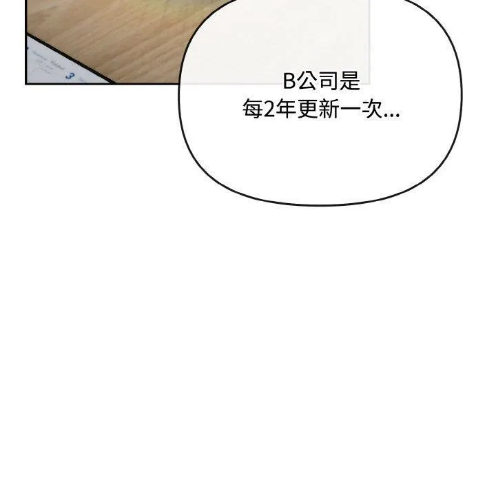 愛上你也好第20話