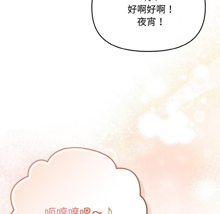 爱上你也好第20話