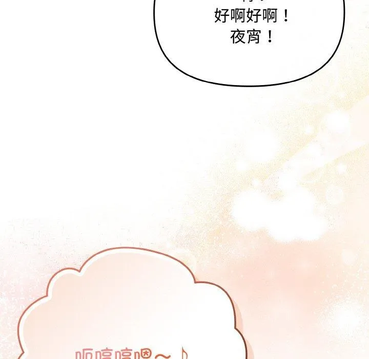 愛上你也好第20話