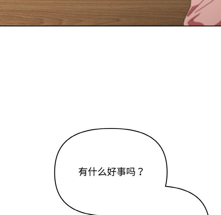 爱上你也好第20話