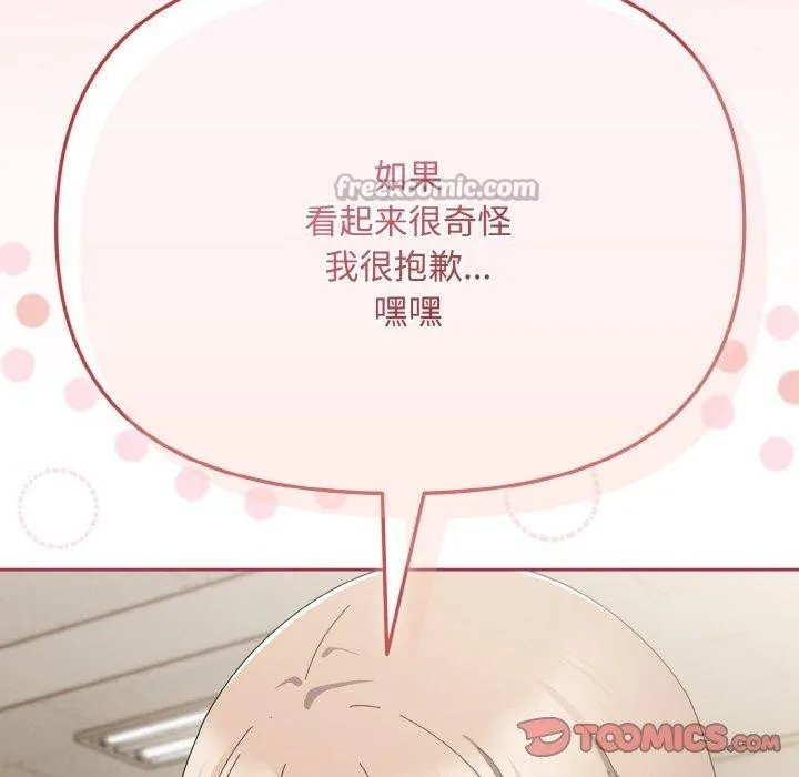 愛上你也好第20話