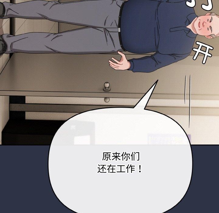 爱上你也好第20話