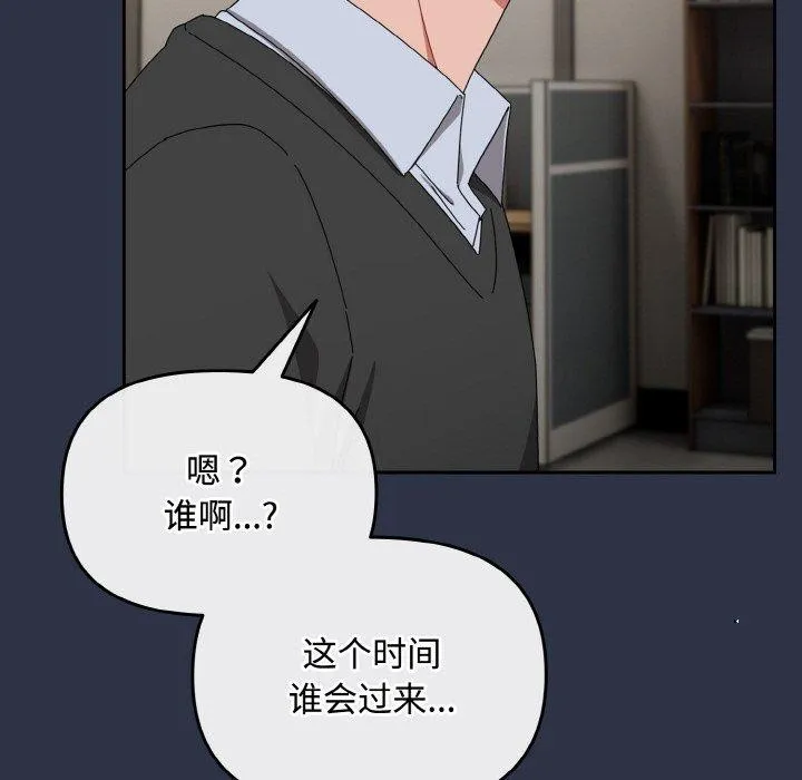 愛上你也好第20話