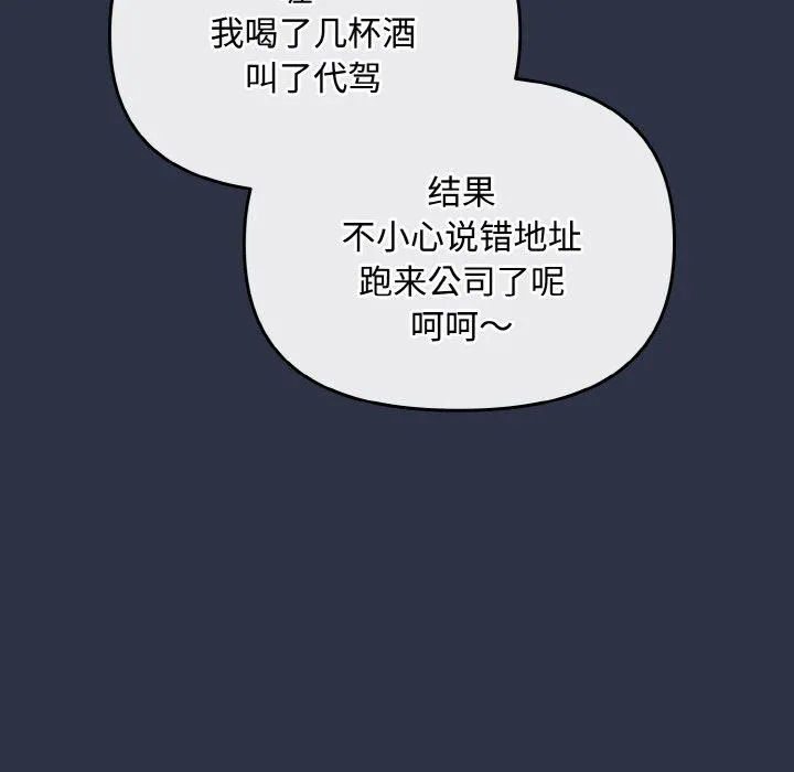 愛上你也好第20話