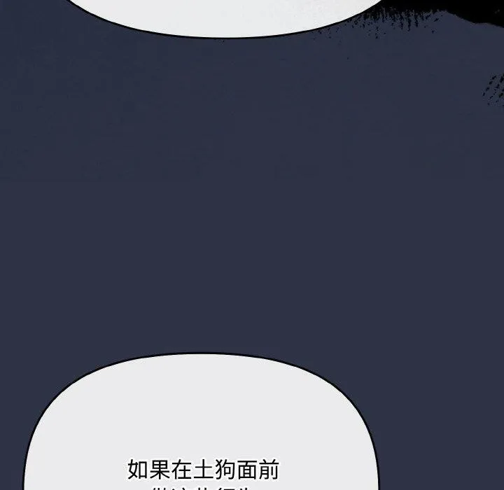 愛上你也好第20話