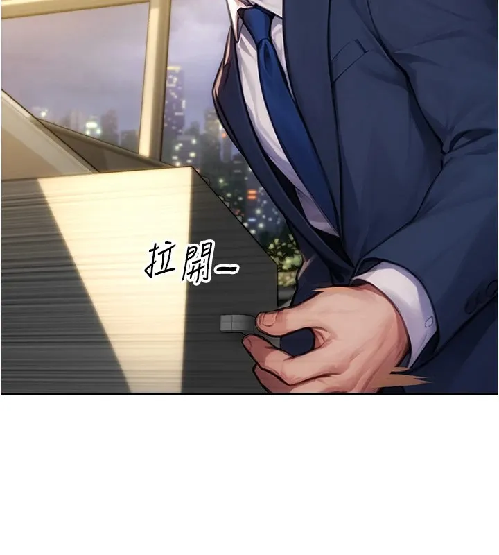 單身即縱慾第1話-恢復自由之身