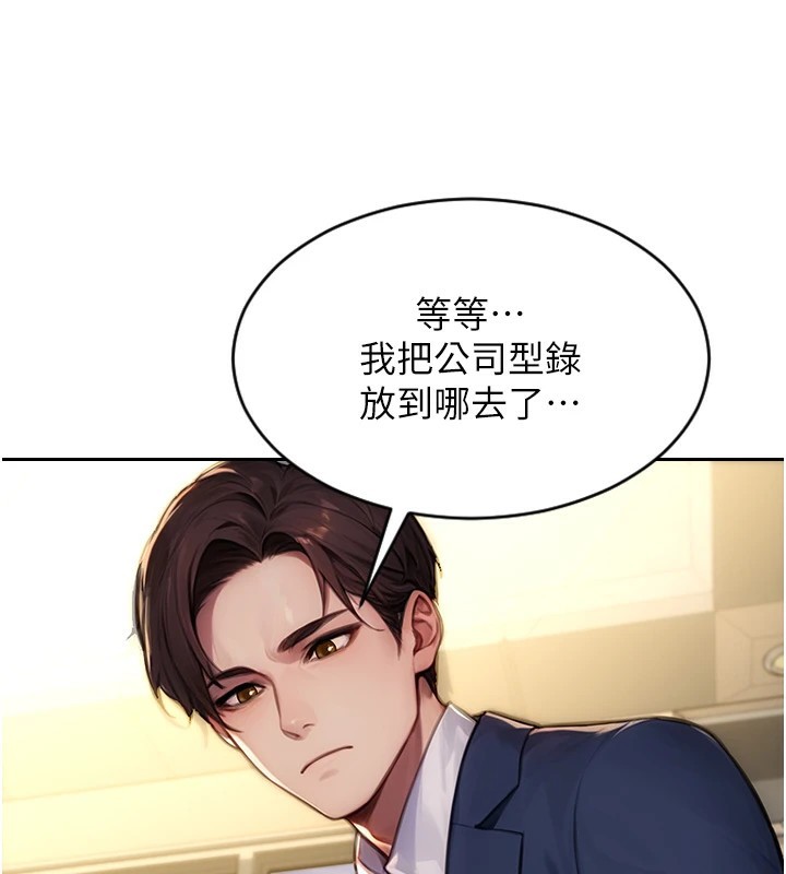 单身即纵慾第1话-恢復自由之身