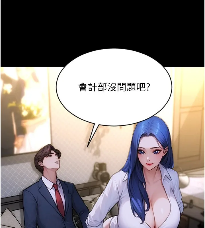 單身即縱慾第1話-恢復自由之身