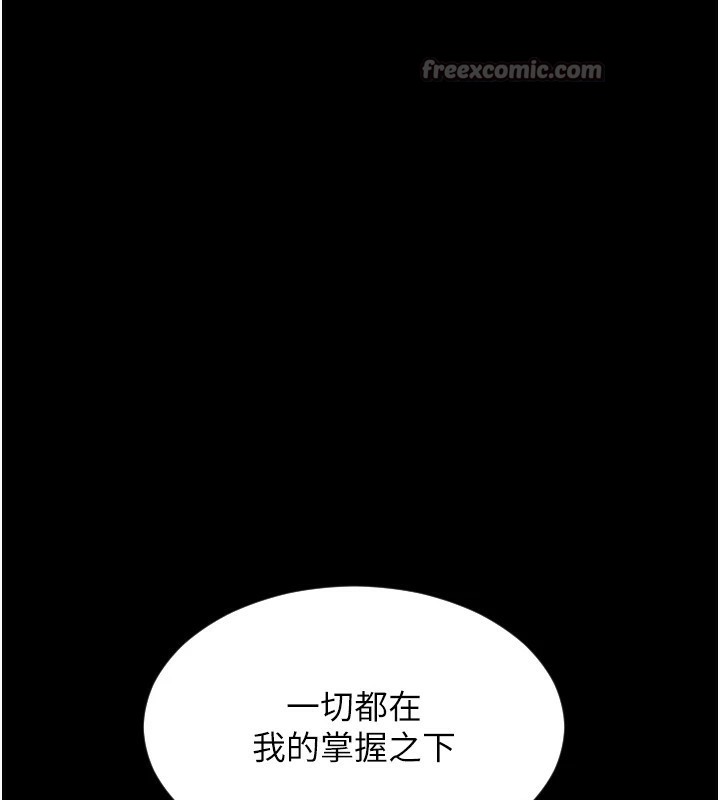 單身即縱慾第1話-恢復自由之身