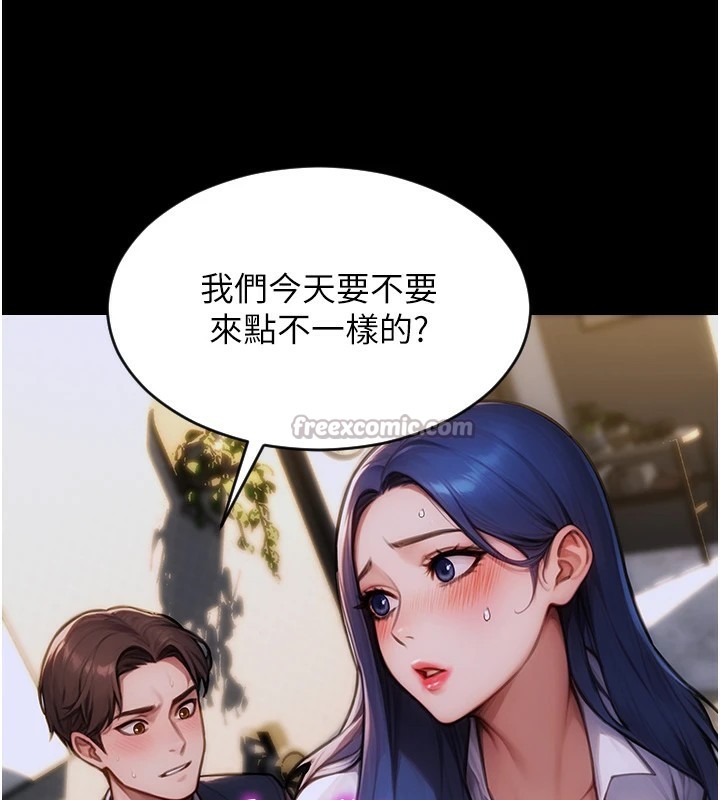单身即纵慾第1话-恢復自由之身