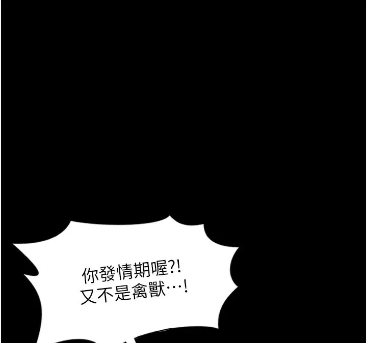 單身即縱慾第1話-恢復自由之身