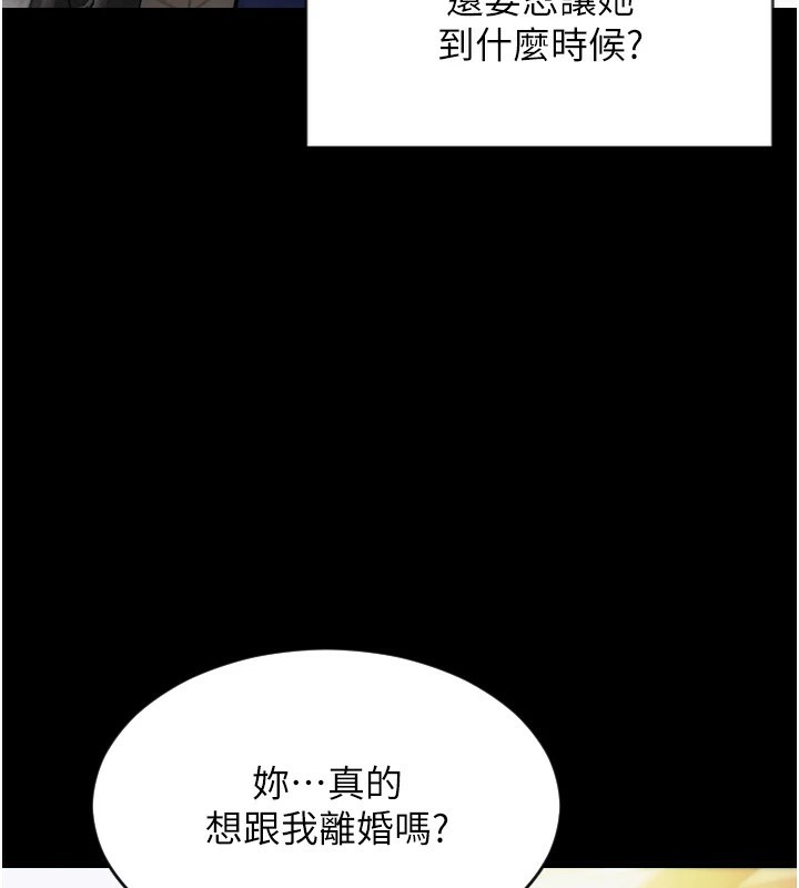 单身即纵慾第1话-恢復自由之身