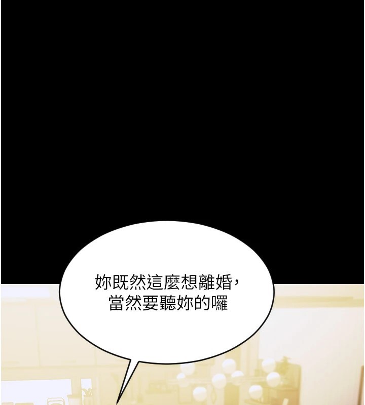 單身即縱慾第1話-恢復自由之身