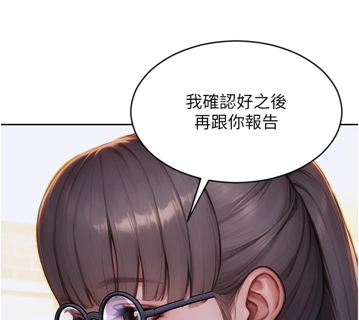 单身即纵慾第1話-恢復自由之身