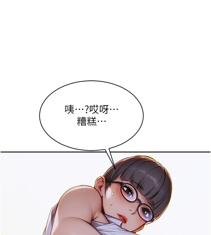 单身即纵慾第1话-恢復自由之身