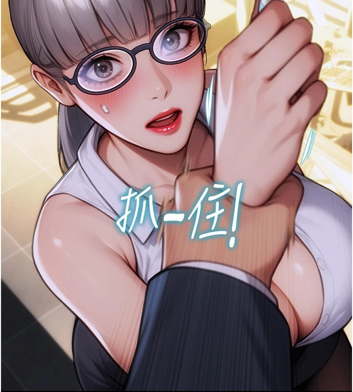 單身即縱慾第1話-恢復自由之身