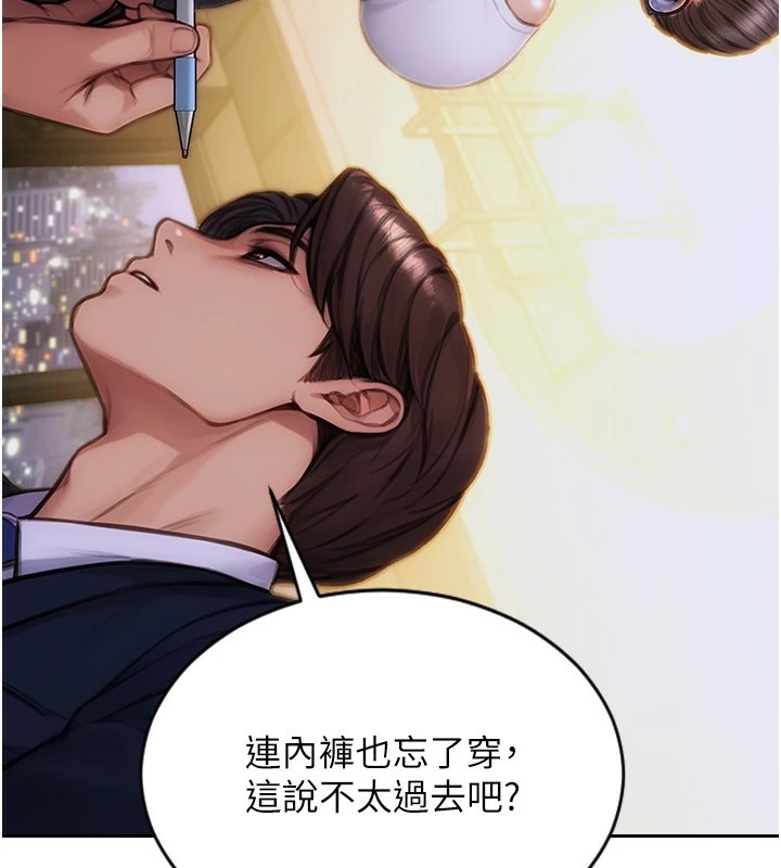 單身即縱慾第1話-恢復自由之身