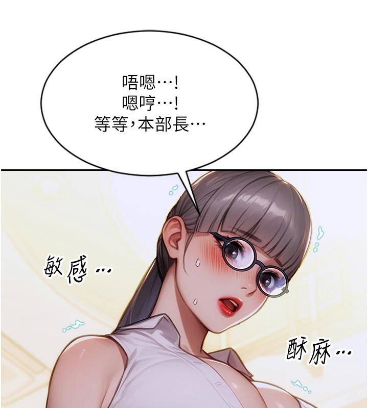 單身即縱慾第1話-恢復自由之身