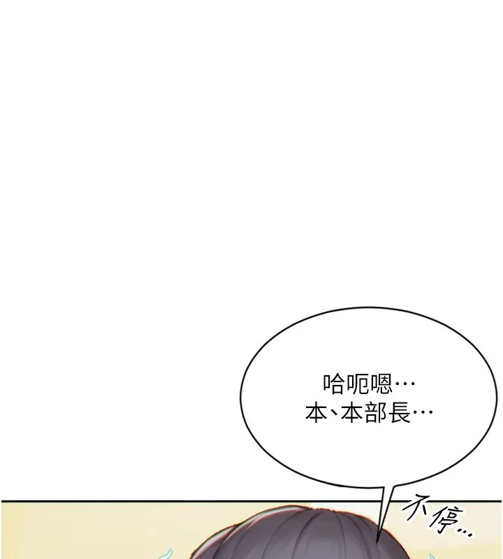 單身即縱慾第1話-恢復自由之身