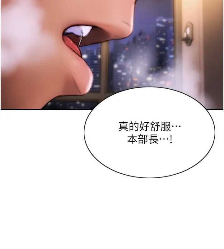 單身即縱慾第2話-赤裸裸的色誘