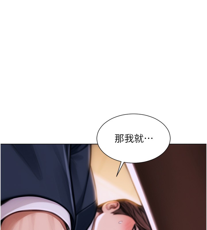 单身即纵慾第2话-赤裸裸的色诱
