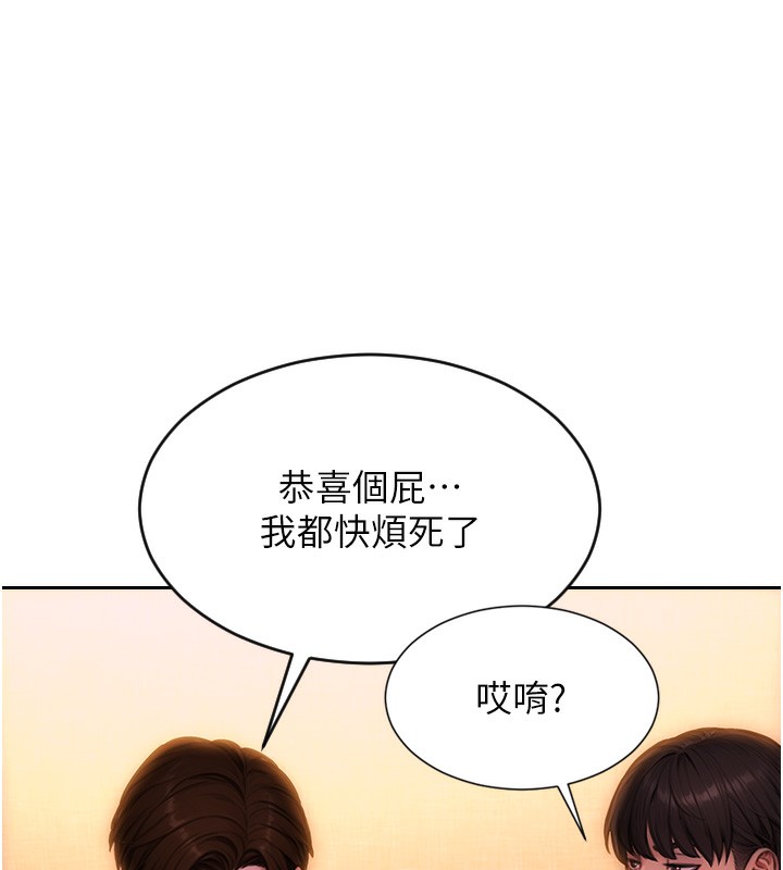 单身即纵慾第2话-赤裸裸的色诱
