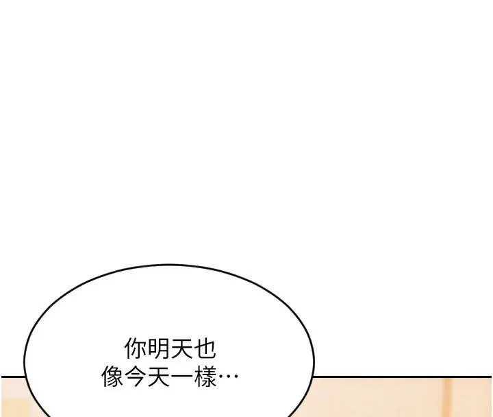 單身即縱慾第2話-赤裸裸的色誘